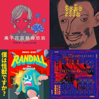 大港開唱