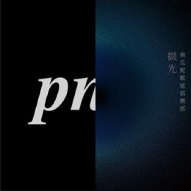 好聽