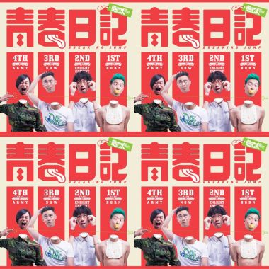 草地人