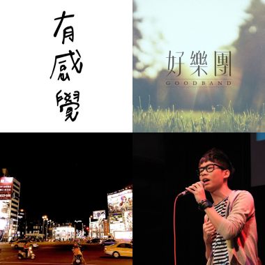 喜歡