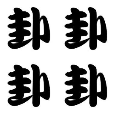 我的歌單 7