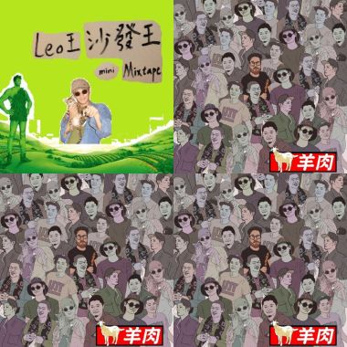 我的歌單 2