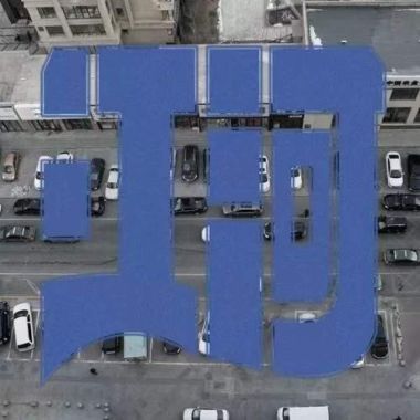 自由是什么
