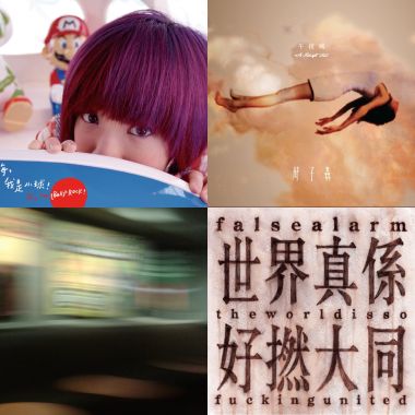 最近常聽