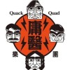庸醫樂團