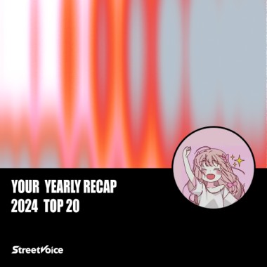 2024 個人年度精選