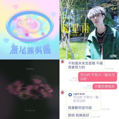暈暈歌