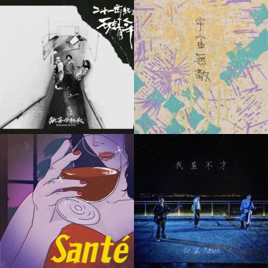 欣赏