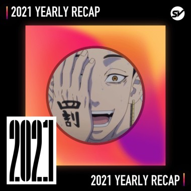 2021 個人年度精選之最