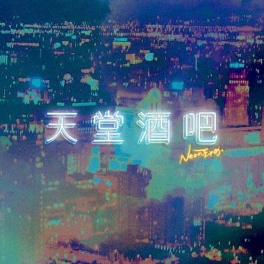 我的歌單  //