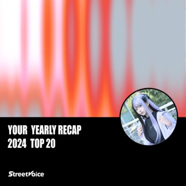 2024 個人年度精選