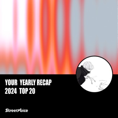 2024 個人年度精選