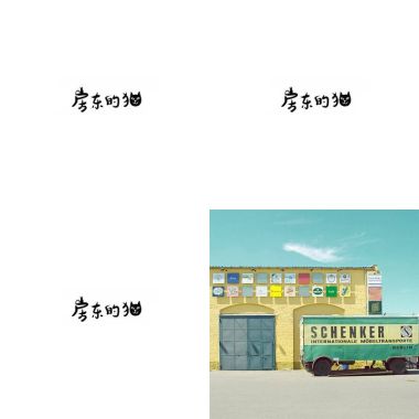 房東的貓