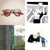 松一下