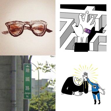 松一下