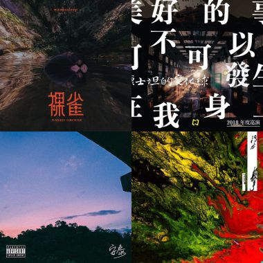 好歌