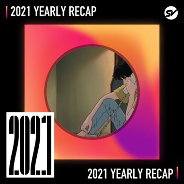 2021 個人年度精選之最