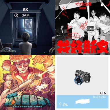 覺得不錯熱門歌曲