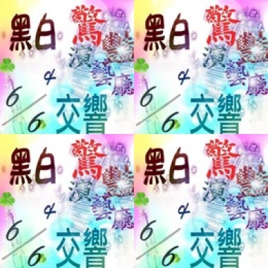 2012春 交大管絃期末成發