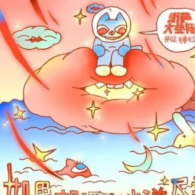 心動的感覺
