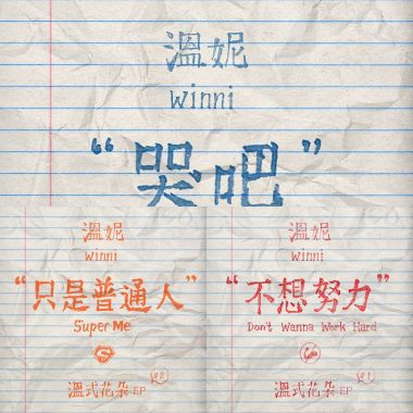 好歌