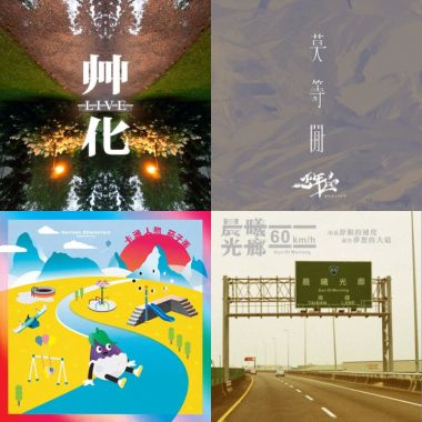台語