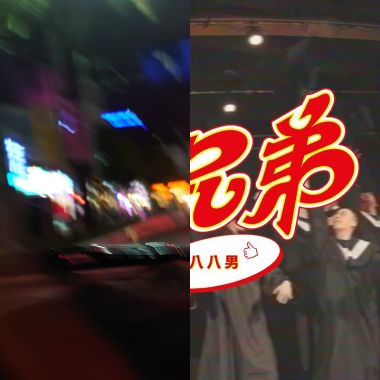 嘻哈