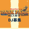叭叭嘉年華 如果我是DJ