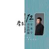 房東的貓