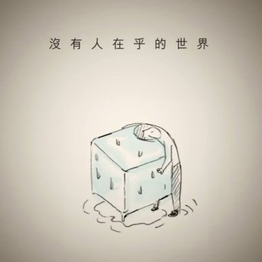 好