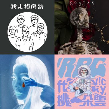 我的歌單