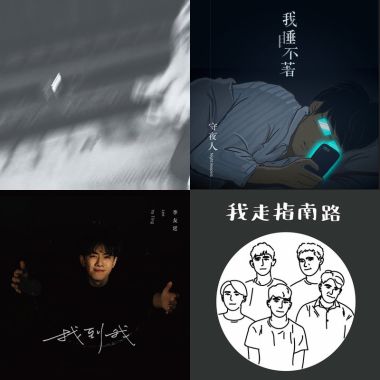 不想說話