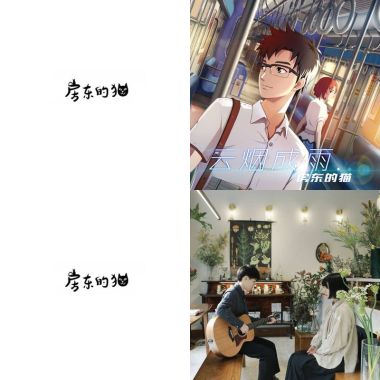 房東貓