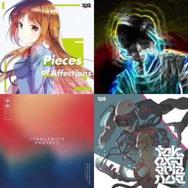 電音
