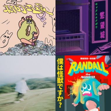 我的歌單 3