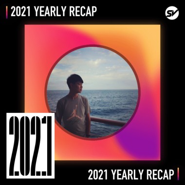 2021 個人年度精選之最