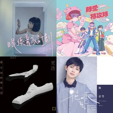我的歌單 2