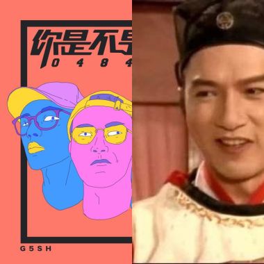 我的歌單 2