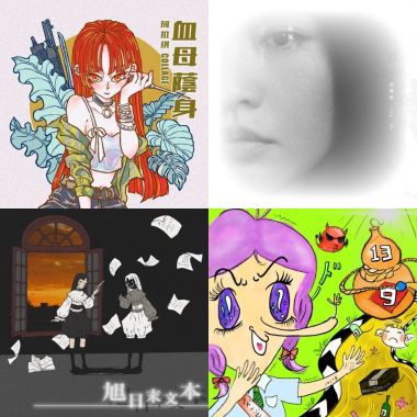 2024 StreetVoice top songs