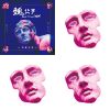 魏公子🤍