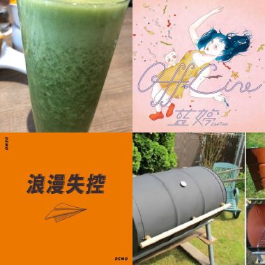 自用