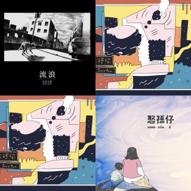 我的歌單