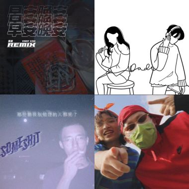 嘻哈