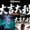 呼吸