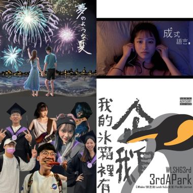 畢業歌