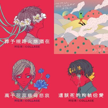 我的歌單 1