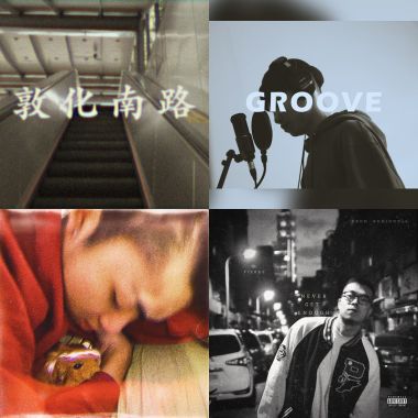 我的歌單 1