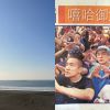 洗澡