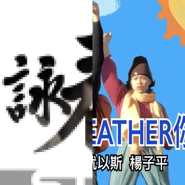 好歌