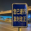 被禁止永遠是一種沒有授勛儀式的榮譽－鮑勃·迪倫
